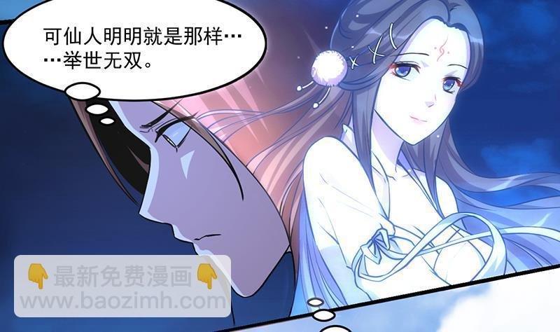 第42话 六界至宝破布