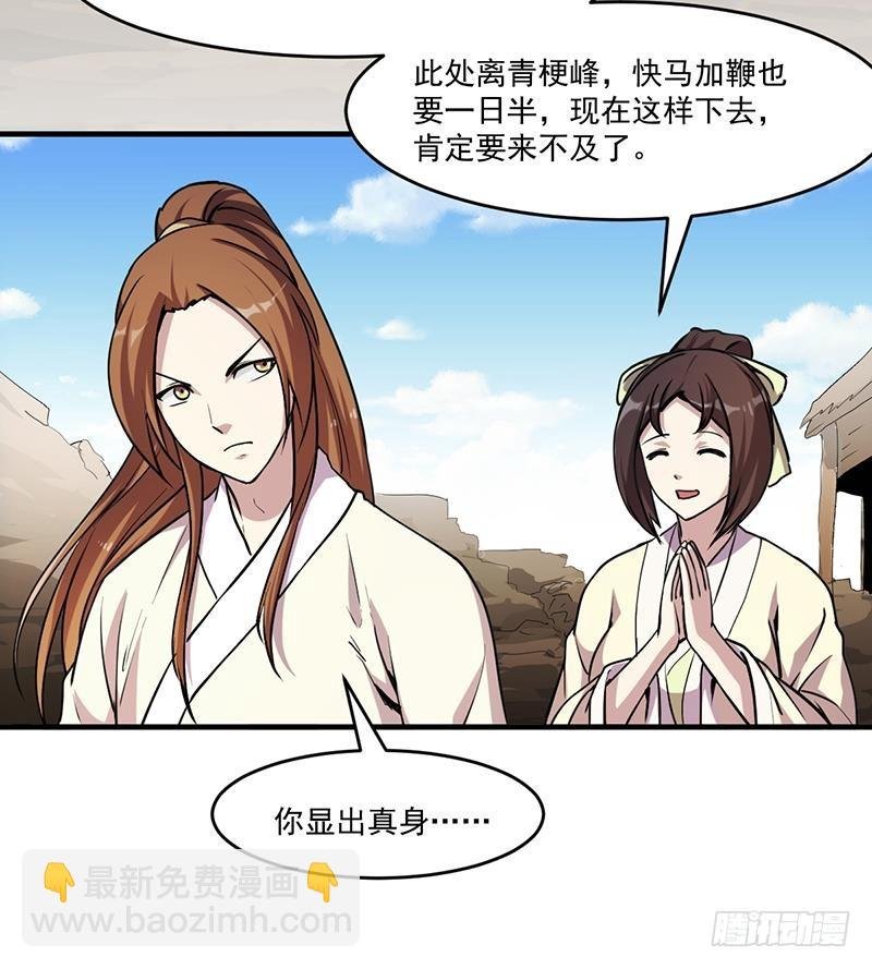 第42话 六界至宝破布