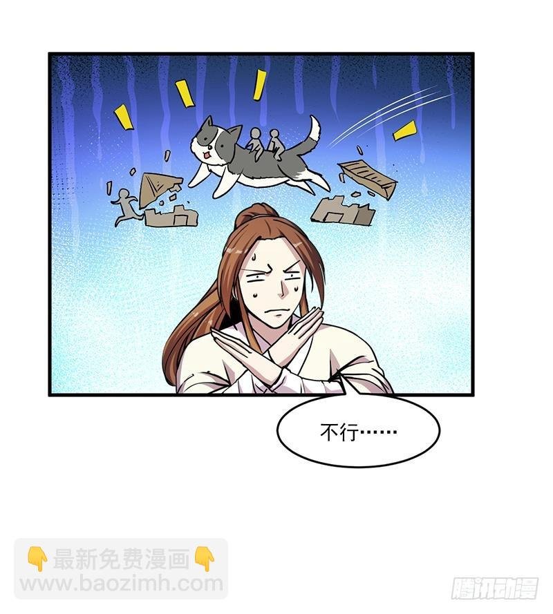 第42话 六界至宝破布