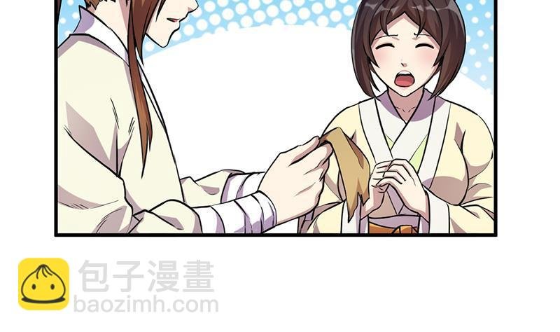 第42话 六界至宝破布