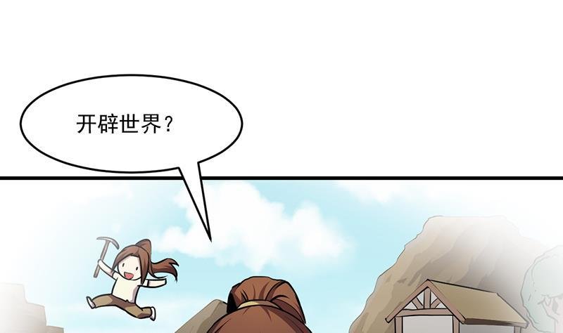 第42话 六界至宝破布