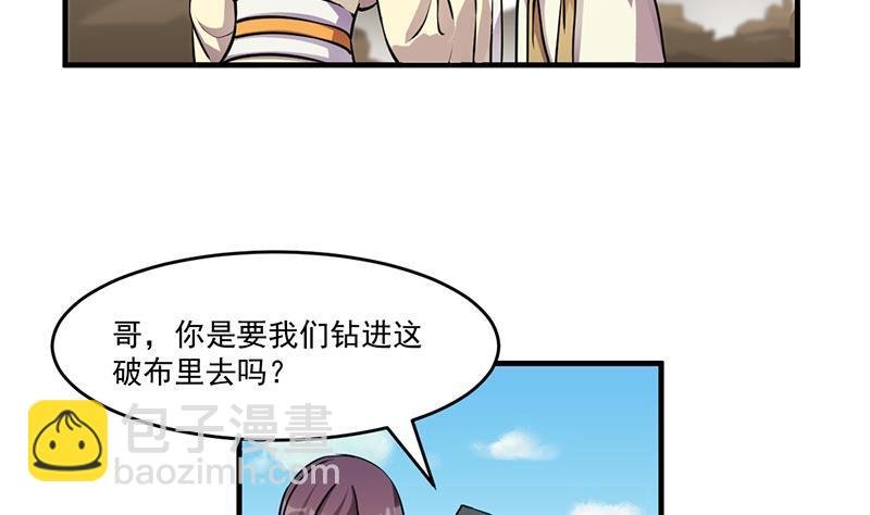 第42话 六界至宝破布