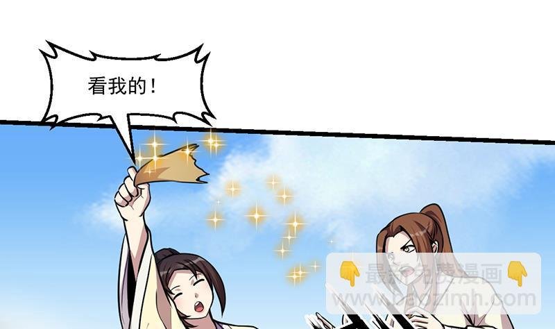 第42话 六界至宝破布