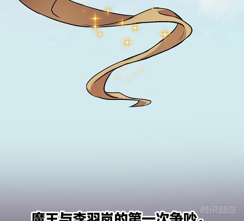 第42话 六界至宝破布