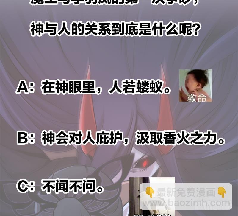 第42话 六界至宝破布