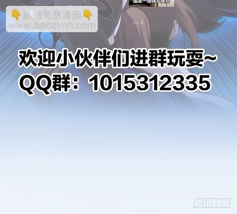 第42话 六界至宝破布