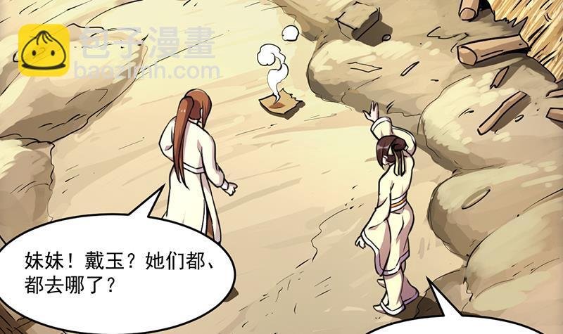 第43话 傲娇