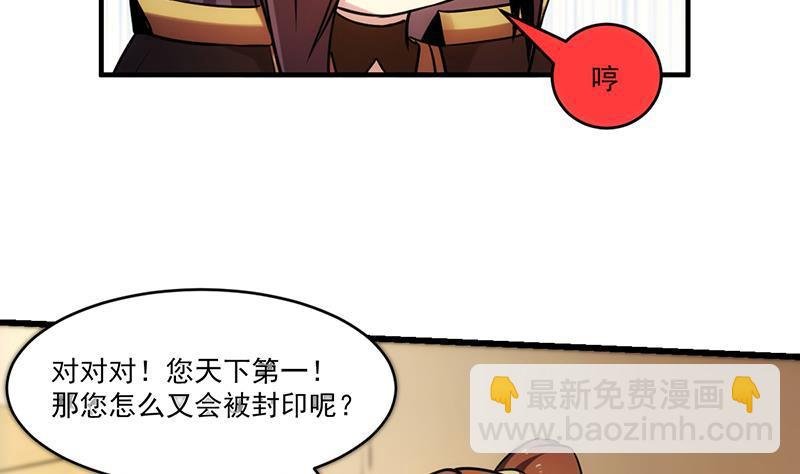 第43话 傲娇