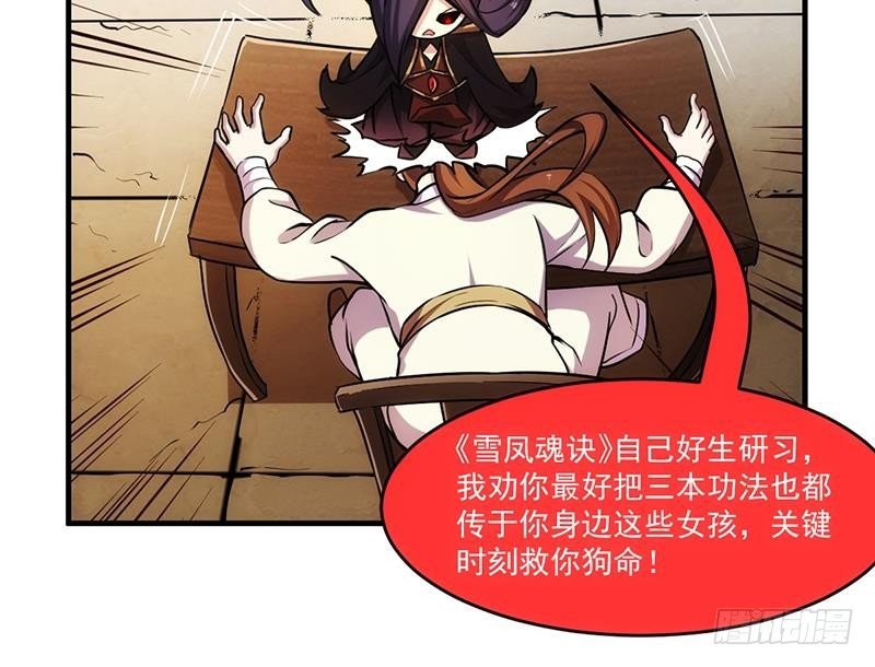 第43话 傲娇