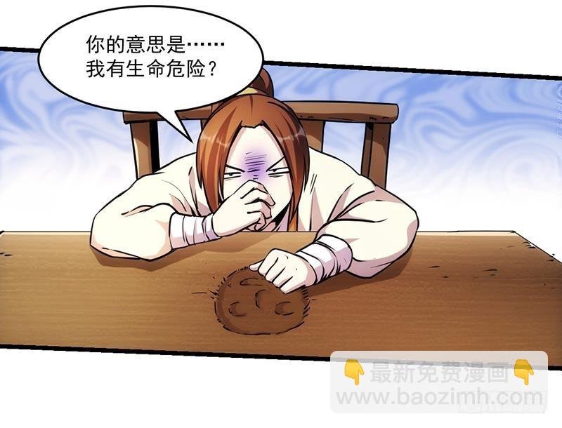 第43话 傲娇