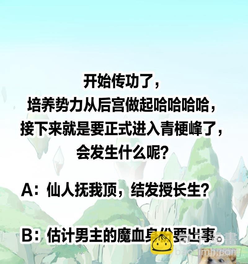 第43话 傲娇