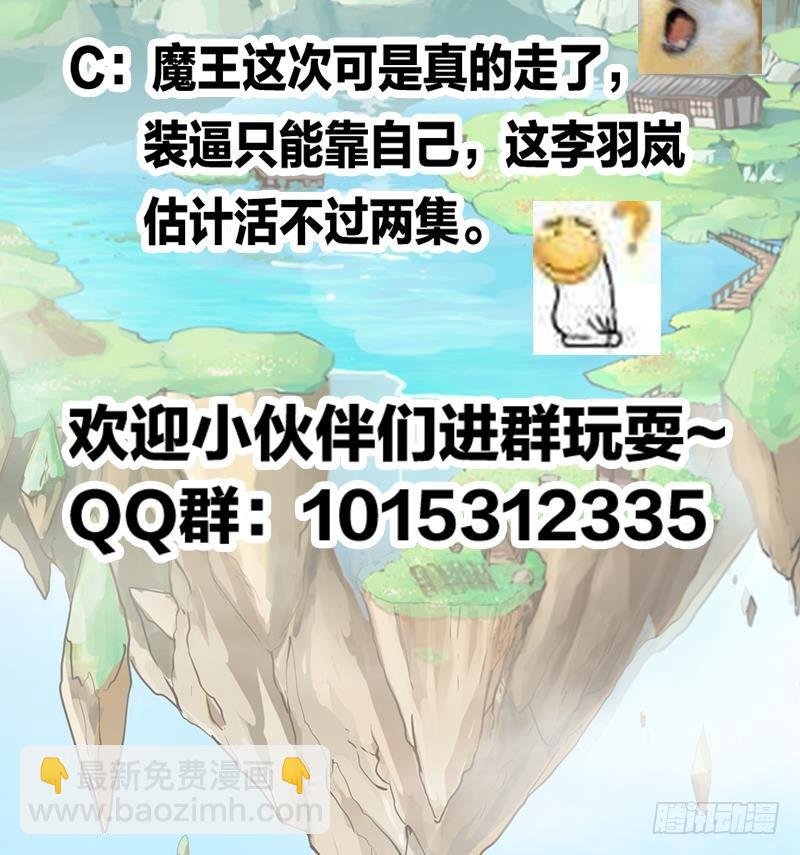 第43话 傲娇