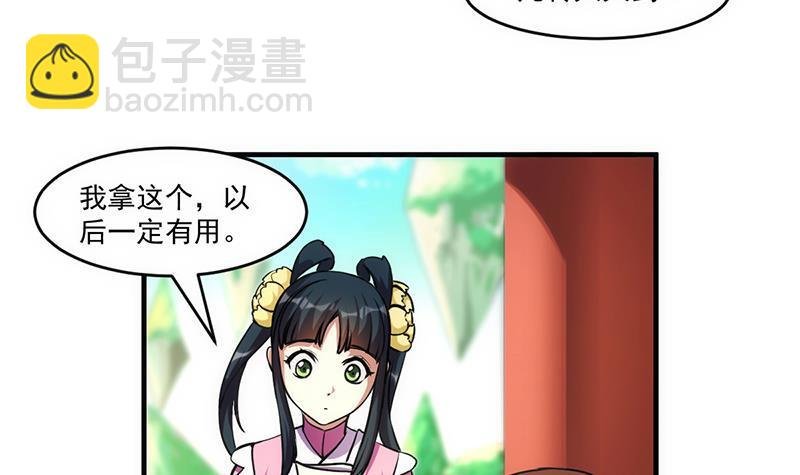 第44话 青梗峰下