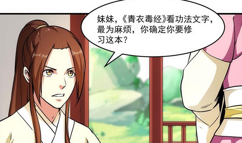 第44话 青梗峰下