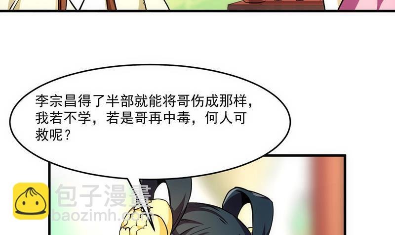 第44话 青梗峰下