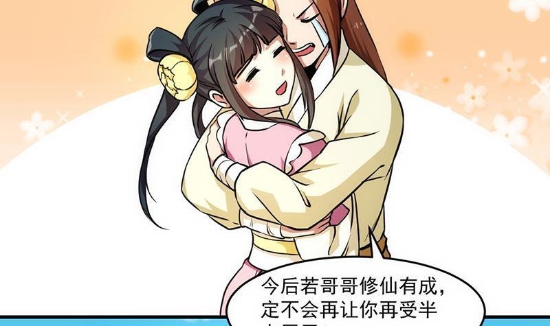 第44话 青梗峰下