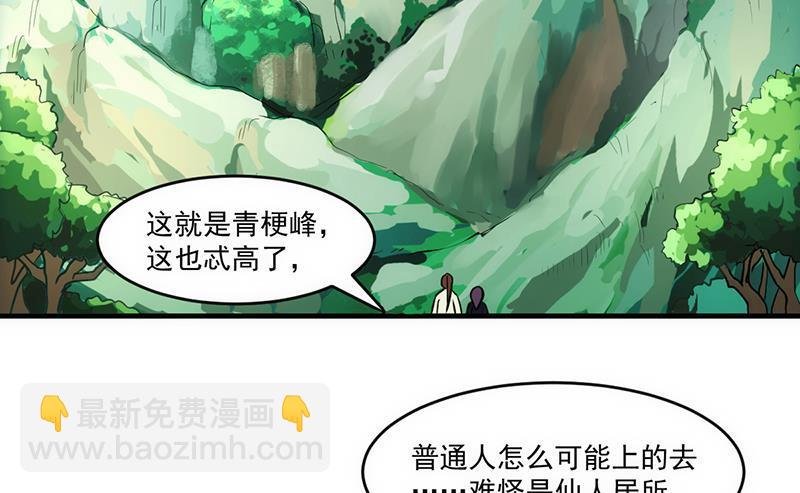 第44话 青梗峰下