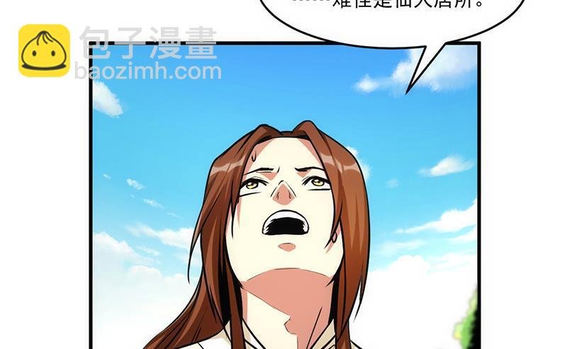 第44话 青梗峰下