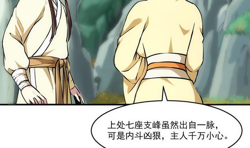 第44话 青梗峰下