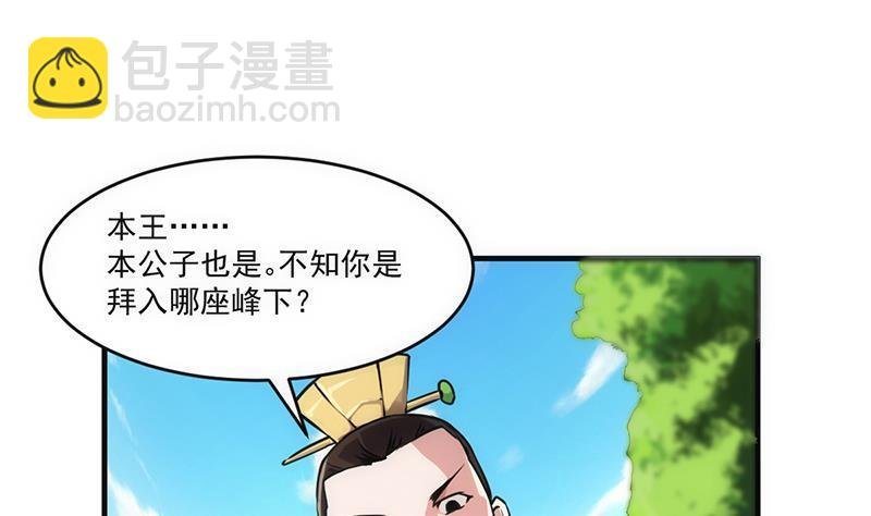 第44话 青梗峰下