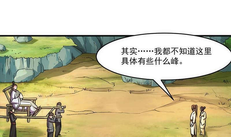 第44话 青梗峰下