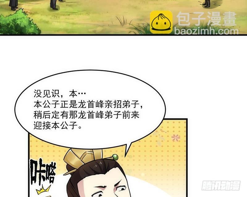 第44话 青梗峰下
