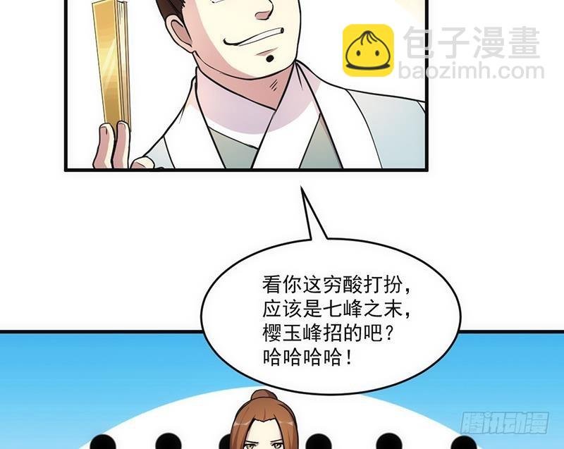 第44话 青梗峰下