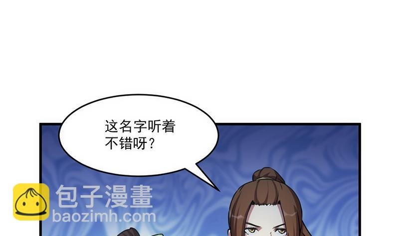 第44话 青梗峰下