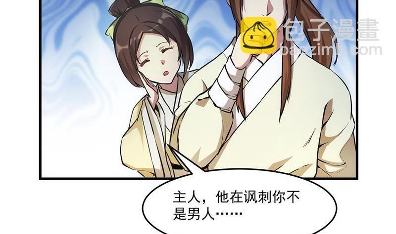 第44话 青梗峰下