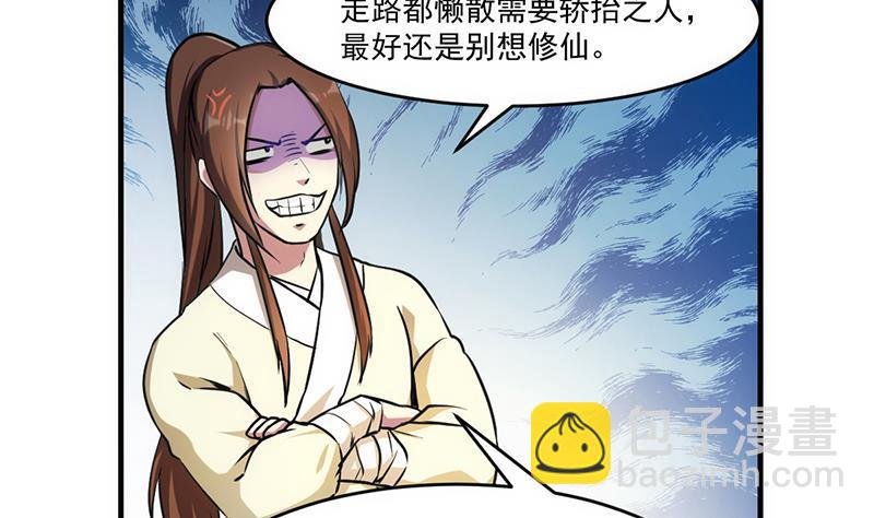 第44话 青梗峰下