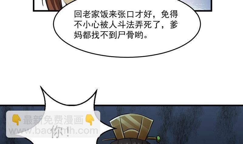 第44话 青梗峰下
