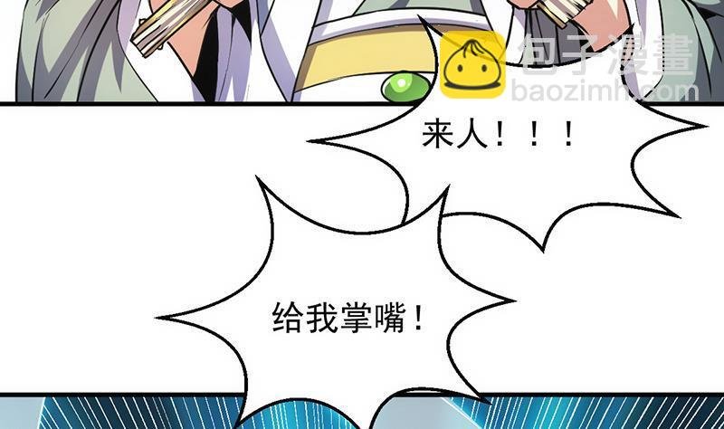 第44话 青梗峰下