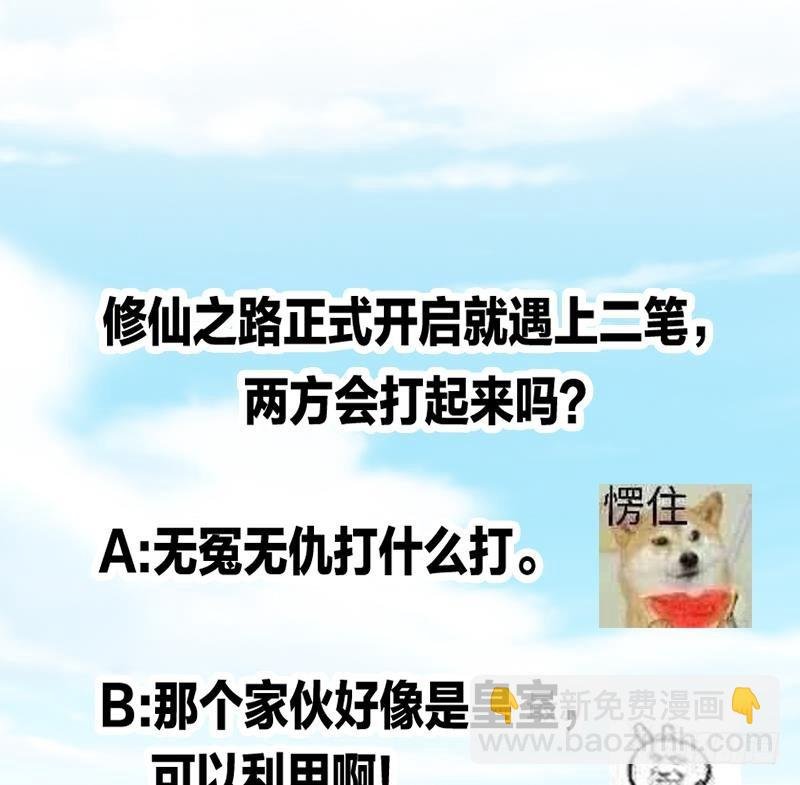 第44话 青梗峰下