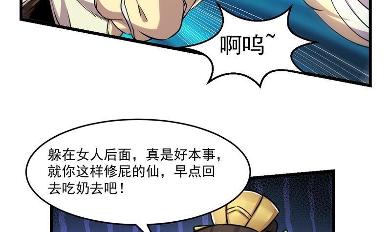 第45话 龙首护短！