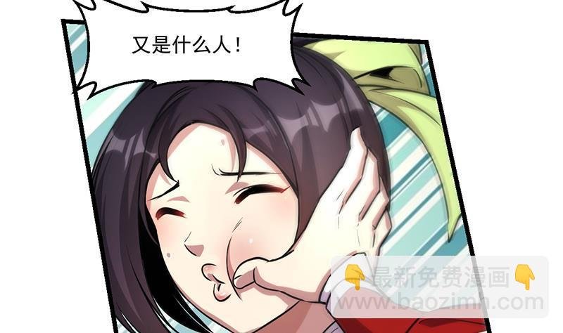 第45话 龙首护短！