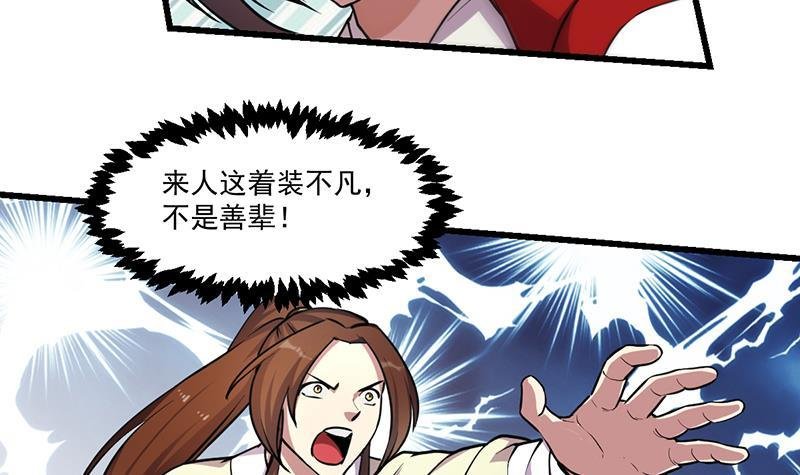第45话 龙首护短！