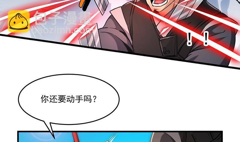 第45话 龙首护短！