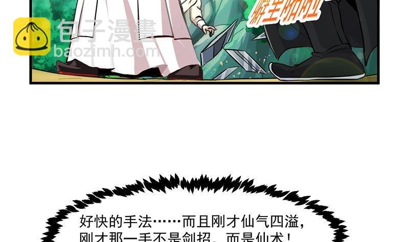 第45话 龙首护短！