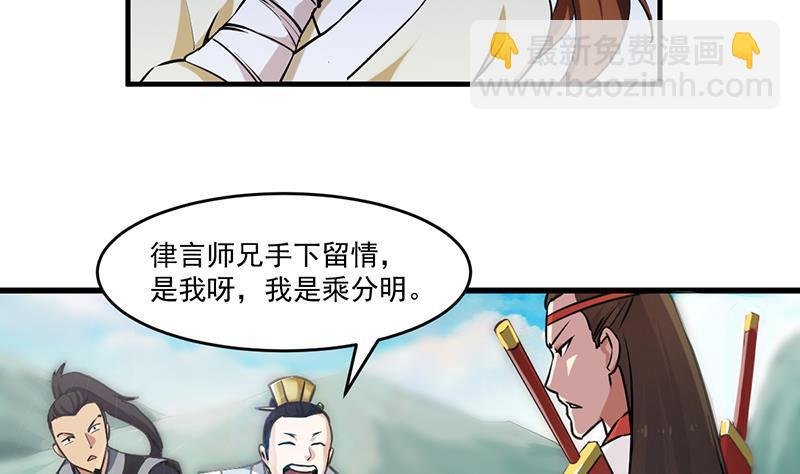 第45话 龙首护短！