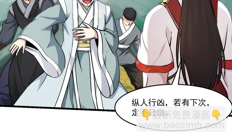 第45话 龙首护短！