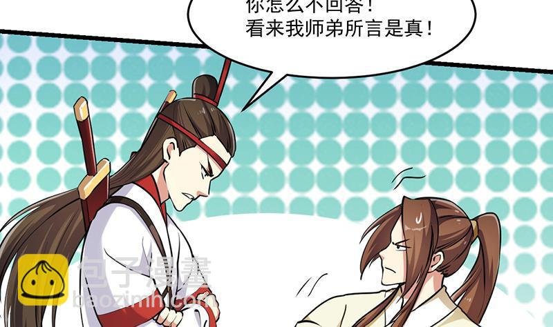 第45话 龙首护短！
