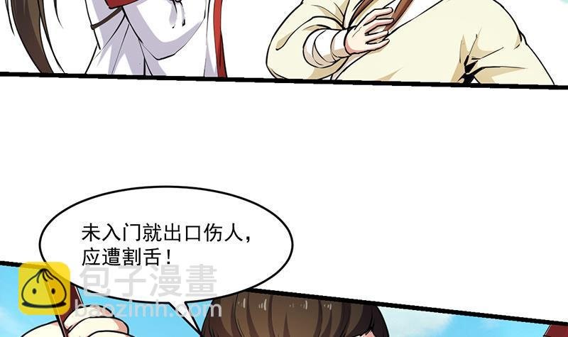 第45话 龙首护短！