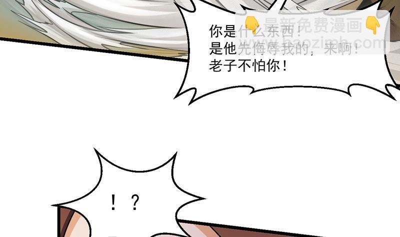 第45话 龙首护短！
