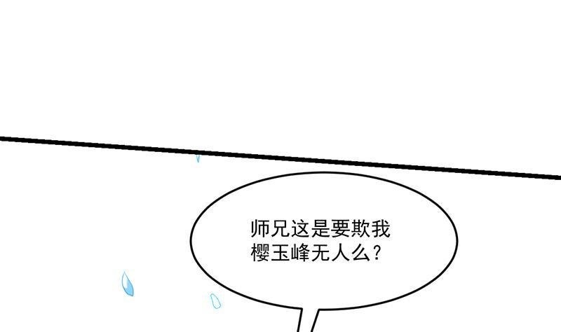 第45话 龙首护短！