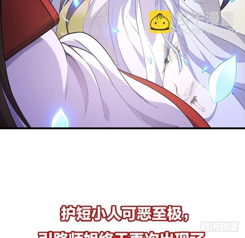 第45话 龙首护短！