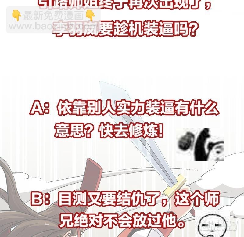 第45话 龙首护短！