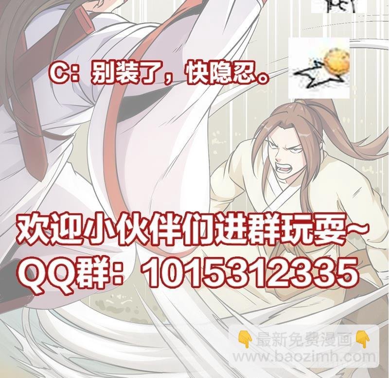 第45话 龙首护短！