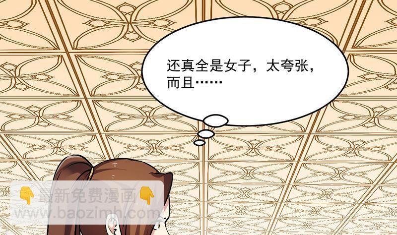 第47话 唯一的男人