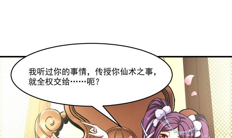 第47话 唯一的男人