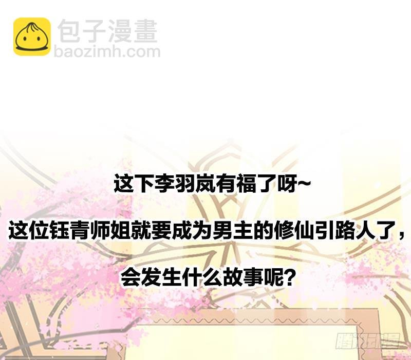 第47话 唯一的男人